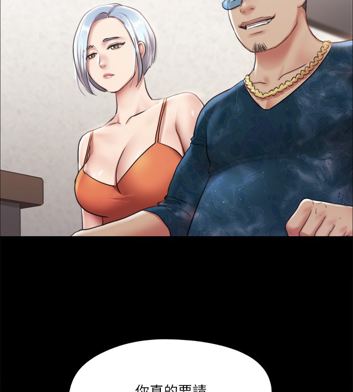 協議換愛(無碼版)第102話-用身體給出答案的世玲