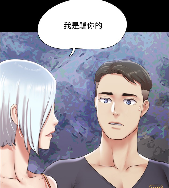 協議換愛(無碼版)第102話-用身體給出答案的世玲