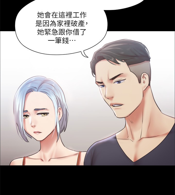 協議換愛(無碼版)第102話-用身體給出答案的世玲