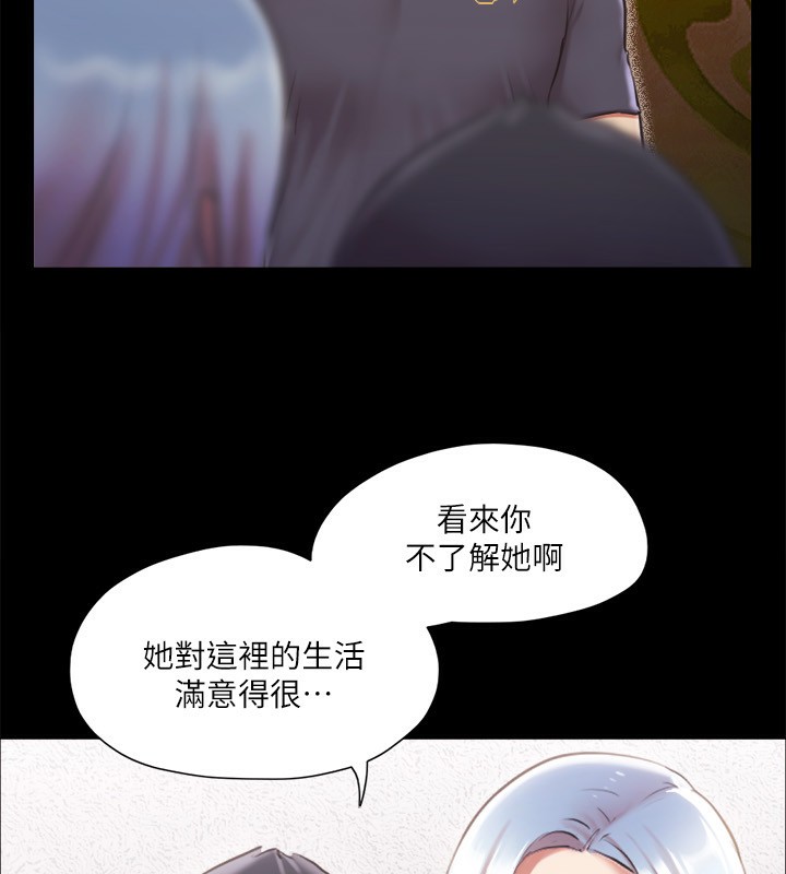 协议换爱(无码版)第102話-用身體給出答案的世玲