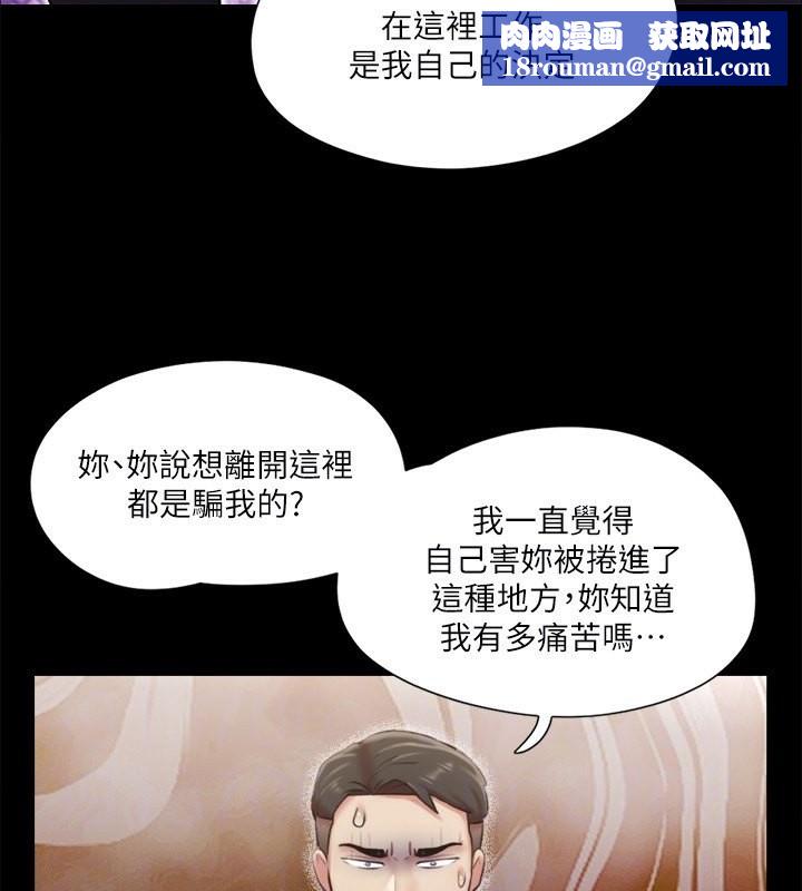 协议换爱(无码版)第102話-用身體給出答案的世玲