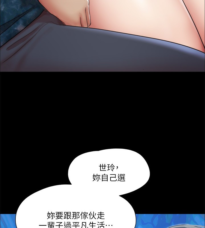 協議換愛(無碼版)第102話-用身體給出答案的世玲