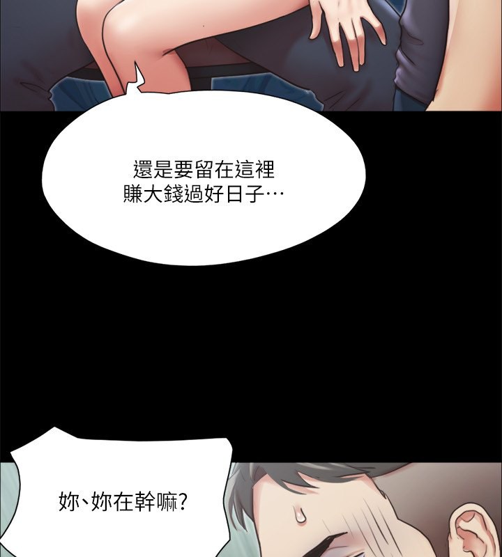 协议换爱(无码版)第102話-用身體給出答案的世玲