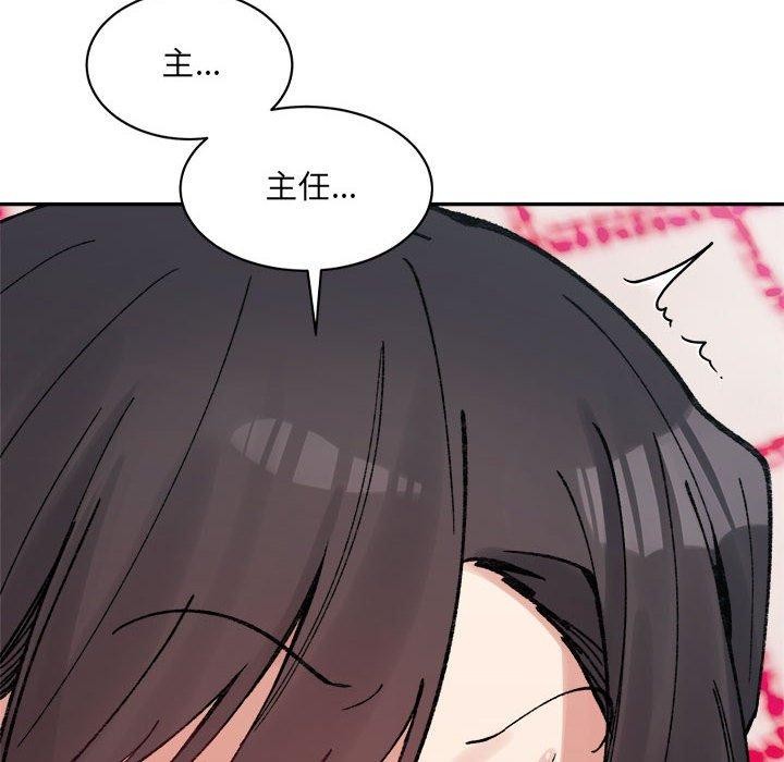微妙关系第37話
