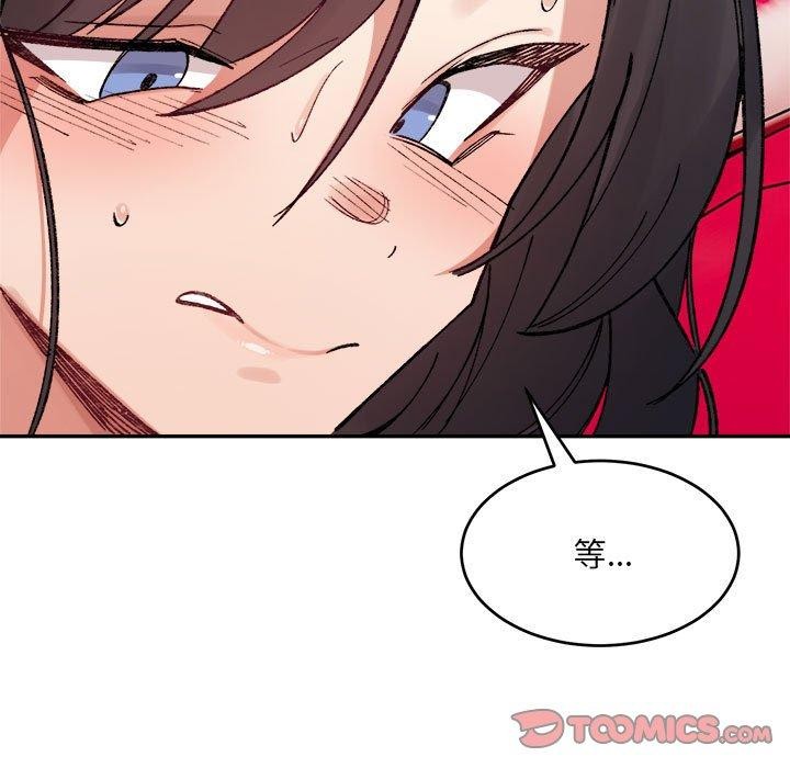 微妙关系第37話