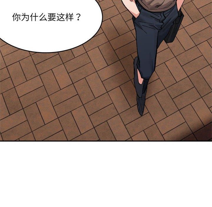 微妙关系第37話