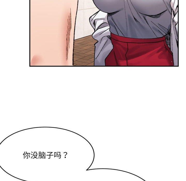 微妙关系第37話