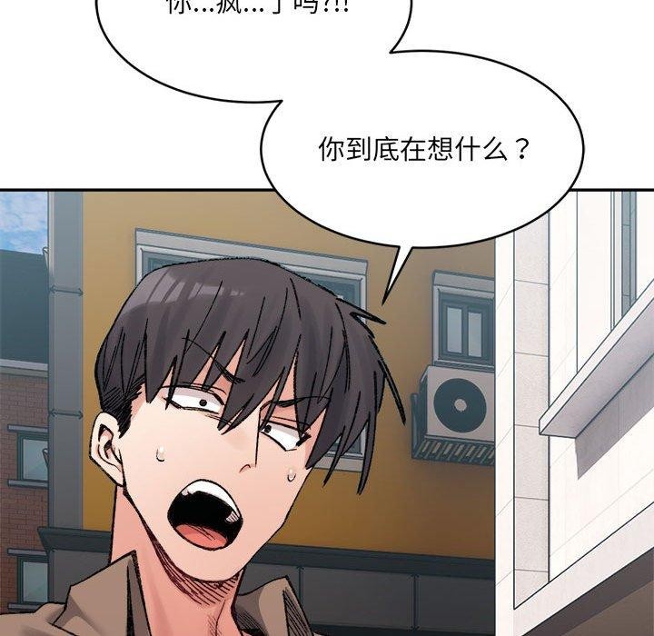 微妙关系第37話