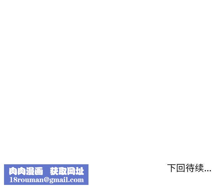 微妙关系第37話