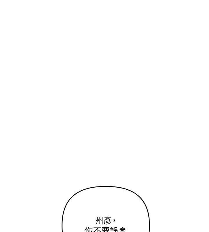 玩轉學姊第43話-弟弟喝茫比較硬&hearts;&hearts;