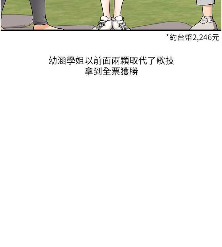 玩轉學姊第43話-弟弟喝茫比較硬&hearts;&hearts;