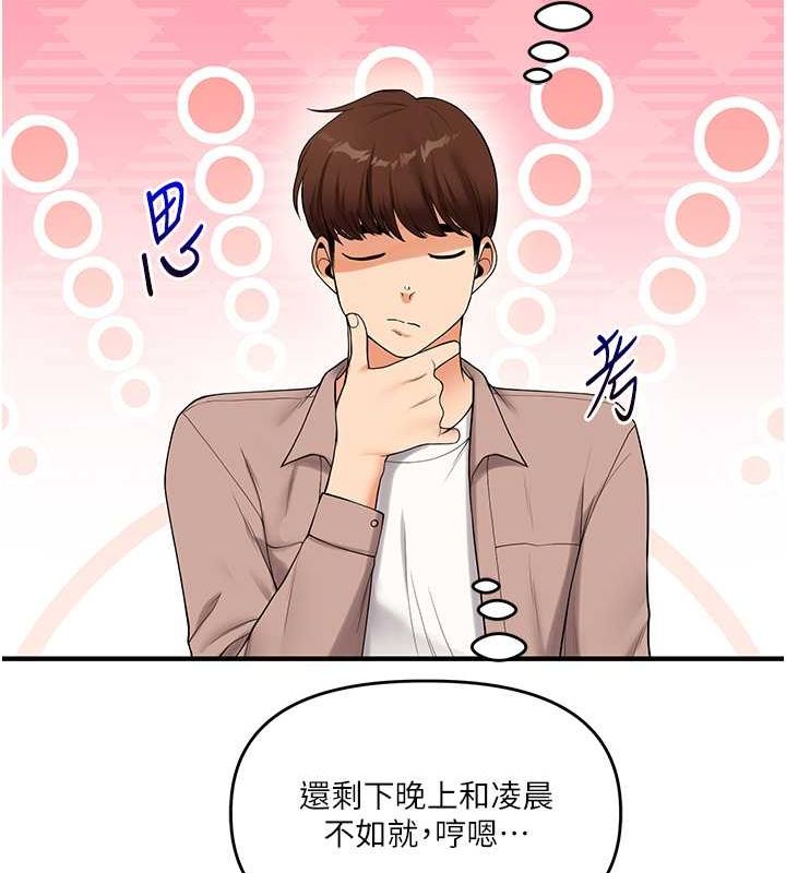 玩转学姊第43話-弟弟喝茫比較硬&hearts;&hearts;