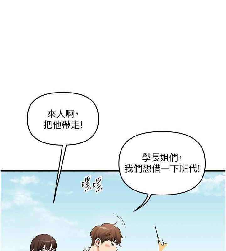 玩转学姊第43話-弟弟喝茫比較硬&hearts;&hearts;