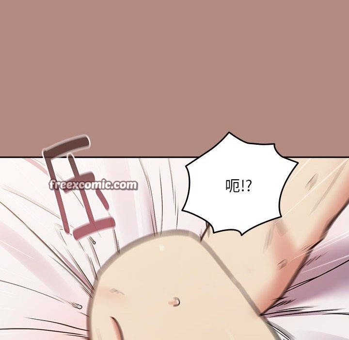 下班后的例行恋爱第33話