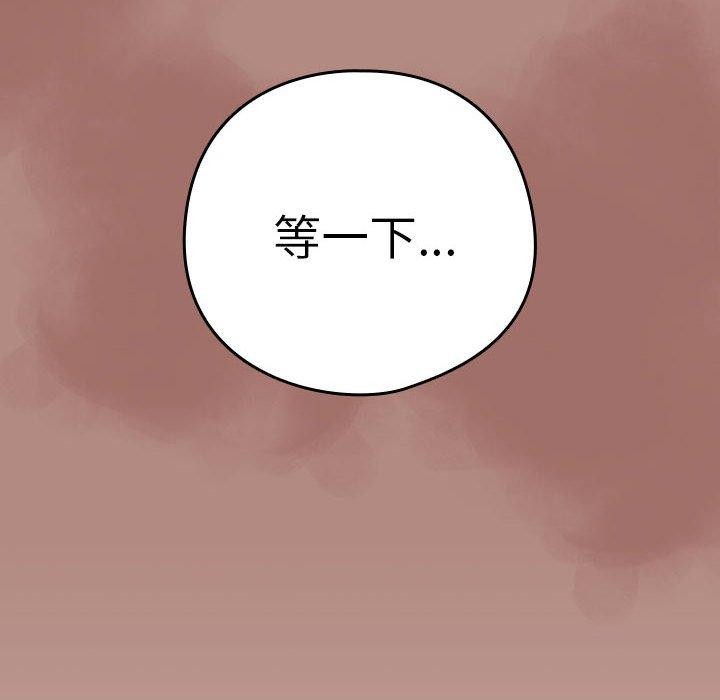 下班后的例行恋爱第33話