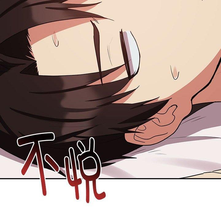 下班后的例行恋爱第33話