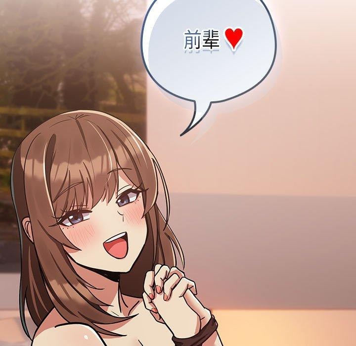 下班后的例行恋爱第33話