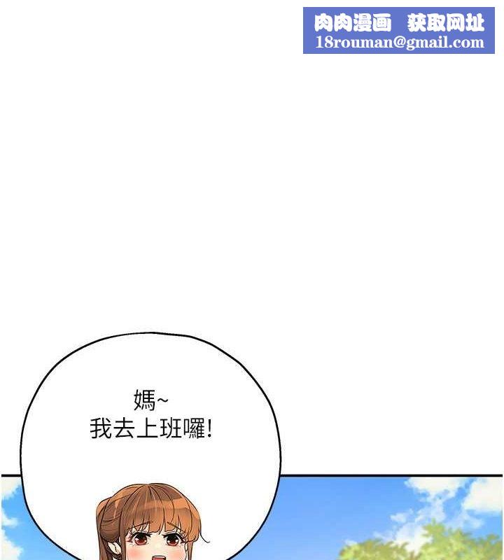 洞洞杂货店第110話-各懷「淫」胎的喬遷宴