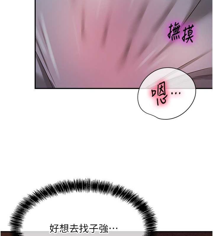 洞洞杂货店第110話-各懷「淫」胎的喬遷宴