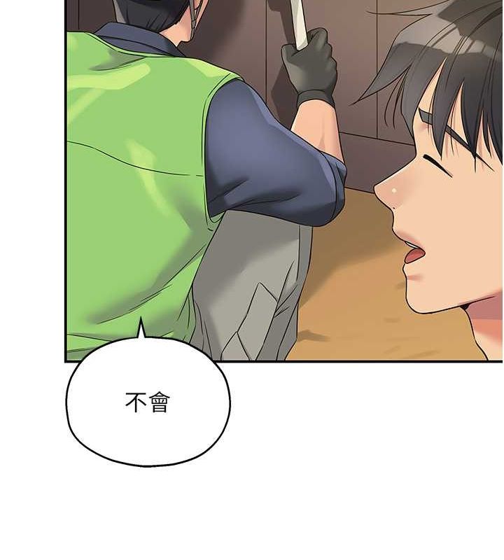 洞洞雜貨店第110話-各懷「淫」胎的喬遷宴