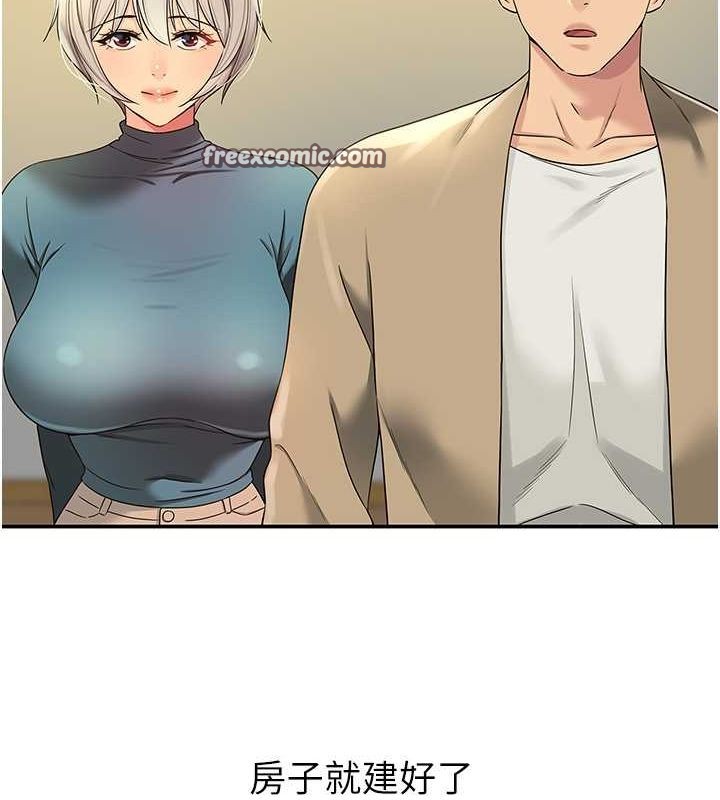 洞洞雜貨店第110話-各懷「淫」胎的喬遷宴