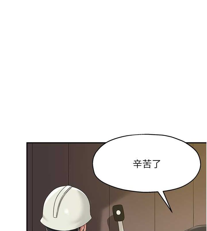 洞洞雜貨店第110話-各懷「淫」胎的喬遷宴