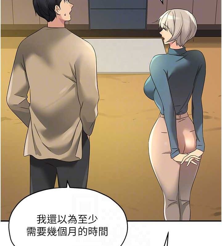 洞洞杂货店第110話-各懷「淫」胎的喬遷宴