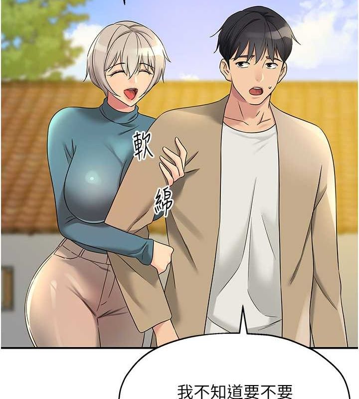 洞洞杂货店第110話-各懷「淫」胎的喬遷宴