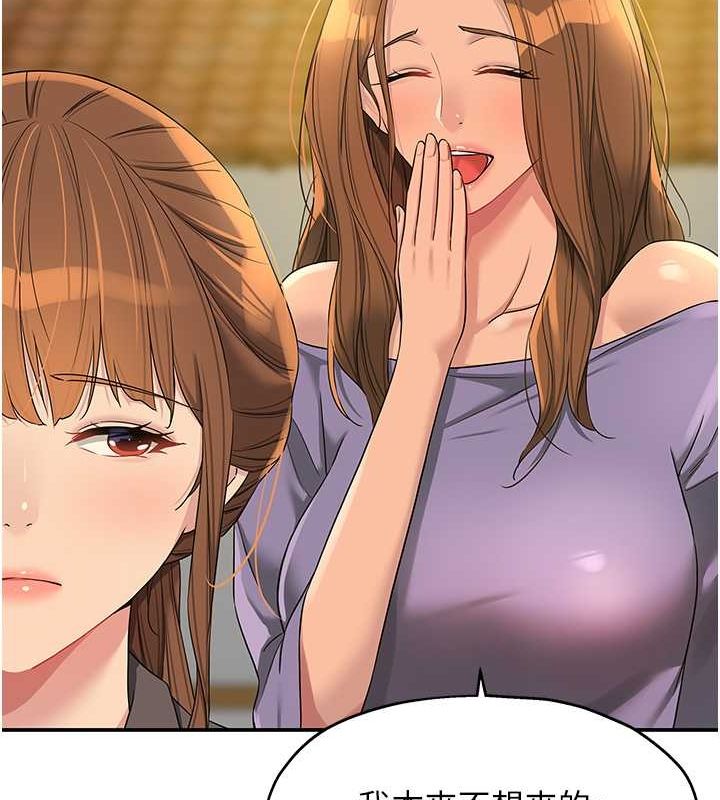 洞洞雜貨店第110話-各懷「淫」胎的喬遷宴