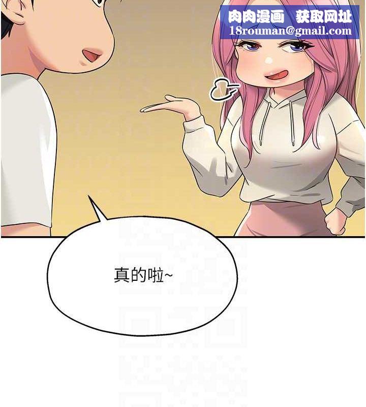 洞洞雜貨店第110話-各懷「淫」胎的喬遷宴