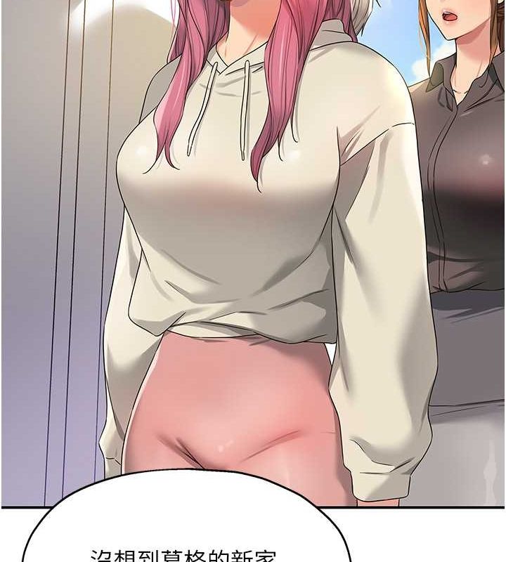 洞洞雜貨店第110話-各懷「淫」胎的喬遷宴