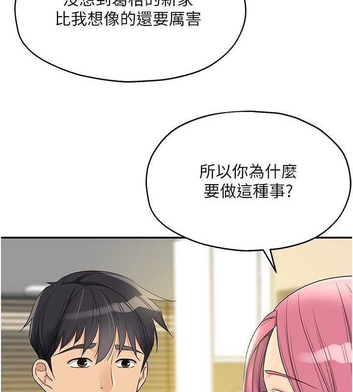 洞洞雜貨店第110話-各懷「淫」胎的喬遷宴