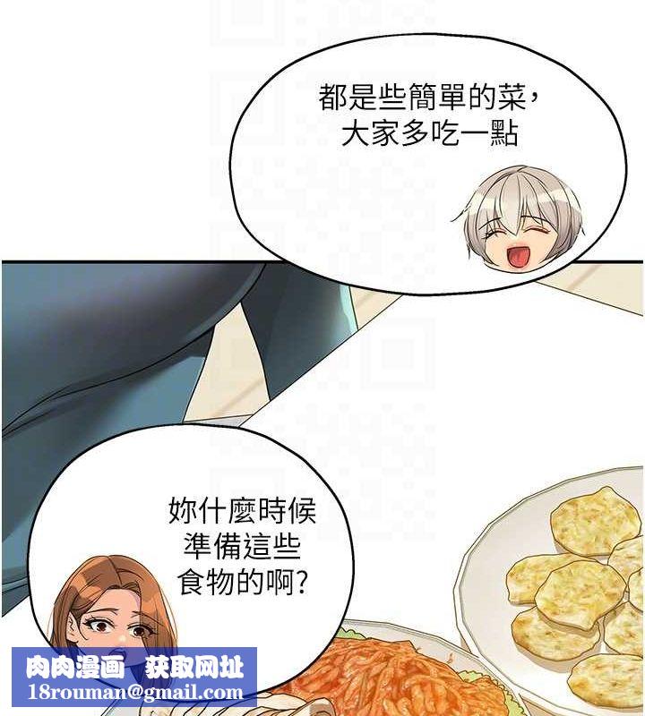 洞洞杂货店第110話-各懷「淫」胎的喬遷宴