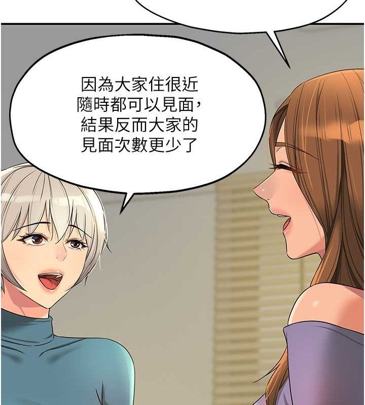 洞洞杂货店第110話-各懷「淫」胎的喬遷宴