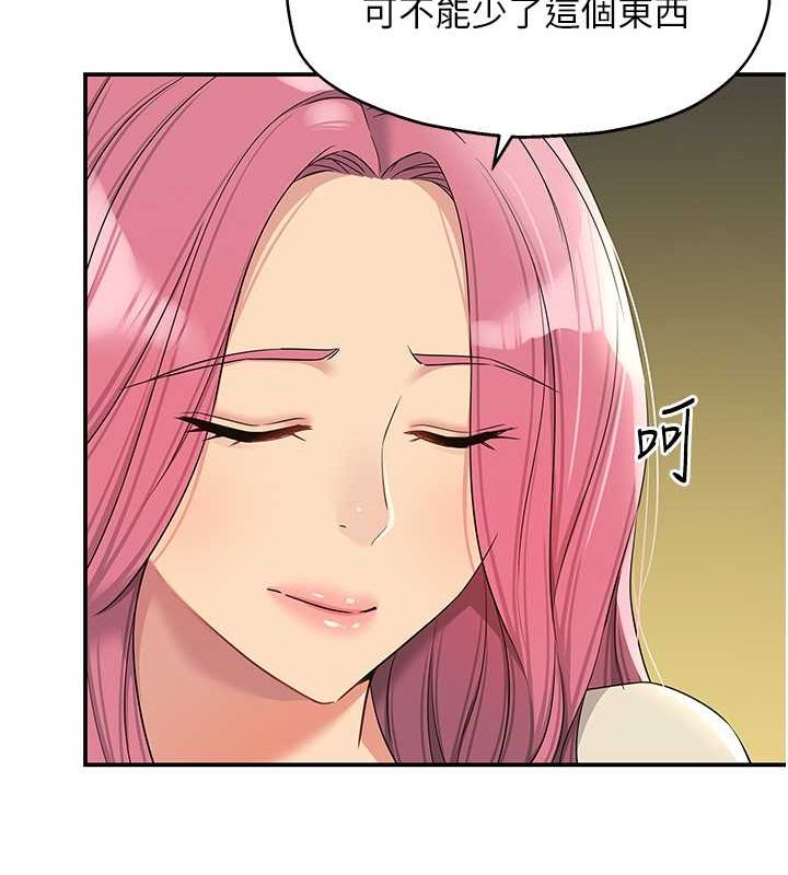 洞洞雜貨店第110話-各懷「淫」胎的喬遷宴