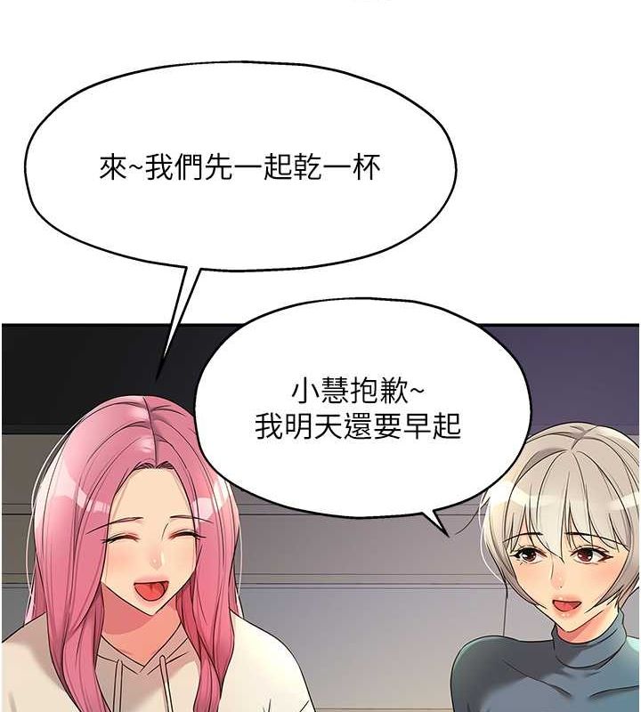 洞洞雜貨店第110話-各懷「淫」胎的喬遷宴