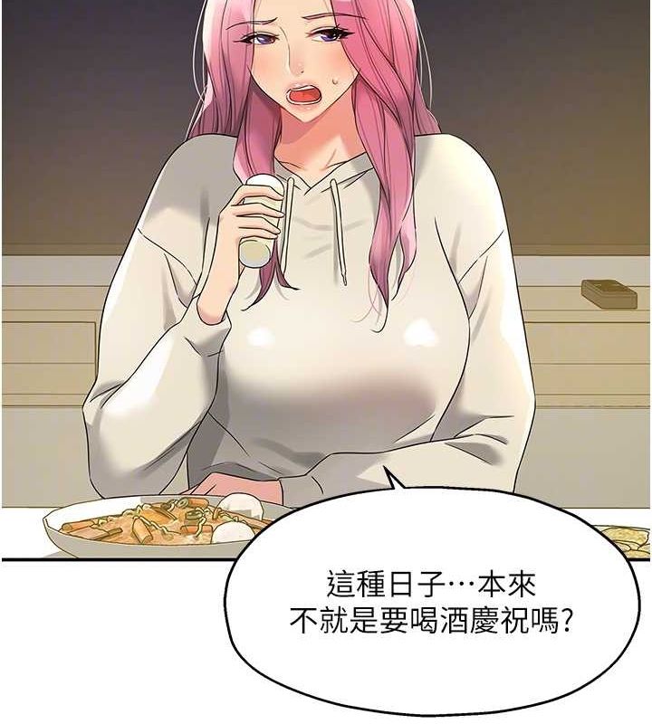 洞洞雜貨店第110話-各懷「淫」胎的喬遷宴