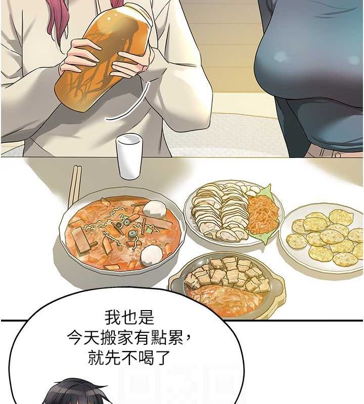 洞洞雜貨店第110話-各懷「淫」胎的喬遷宴