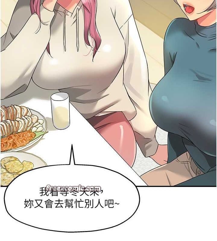 洞洞雜貨店第110話-各懷「淫」胎的喬遷宴