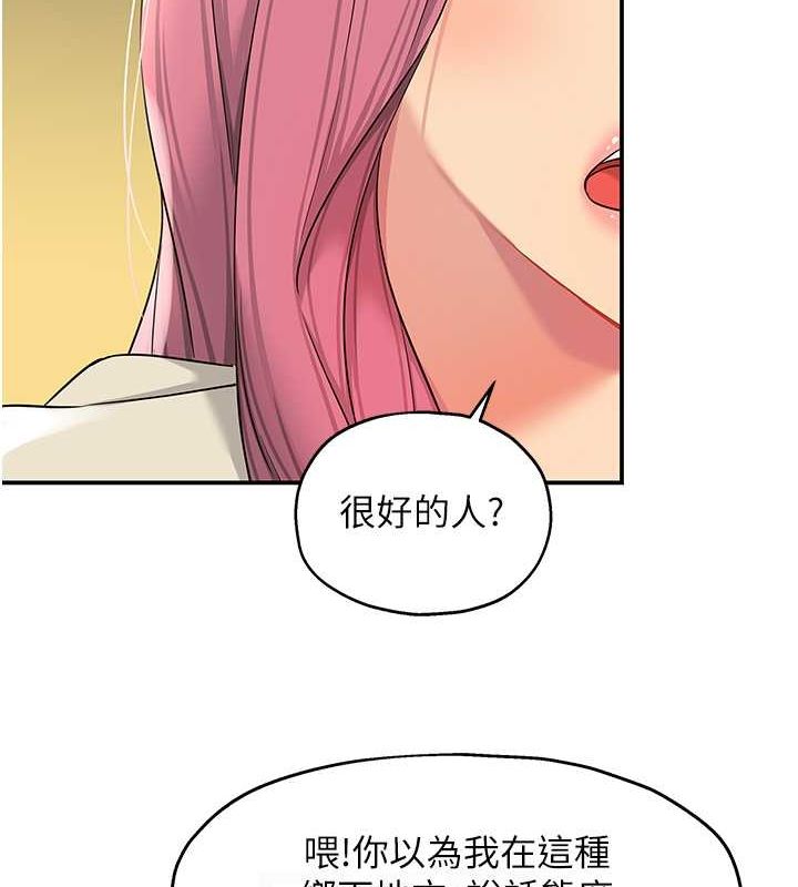 洞洞雜貨店第110話-各懷「淫」胎的喬遷宴