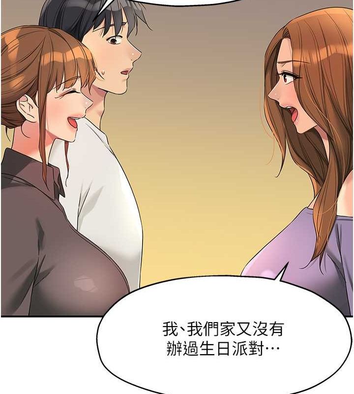 洞洞雜貨店第110話-各懷「淫」胎的喬遷宴