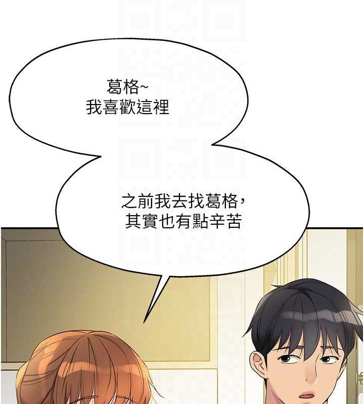 洞洞雜貨店第110話-各懷「淫」胎的喬遷宴