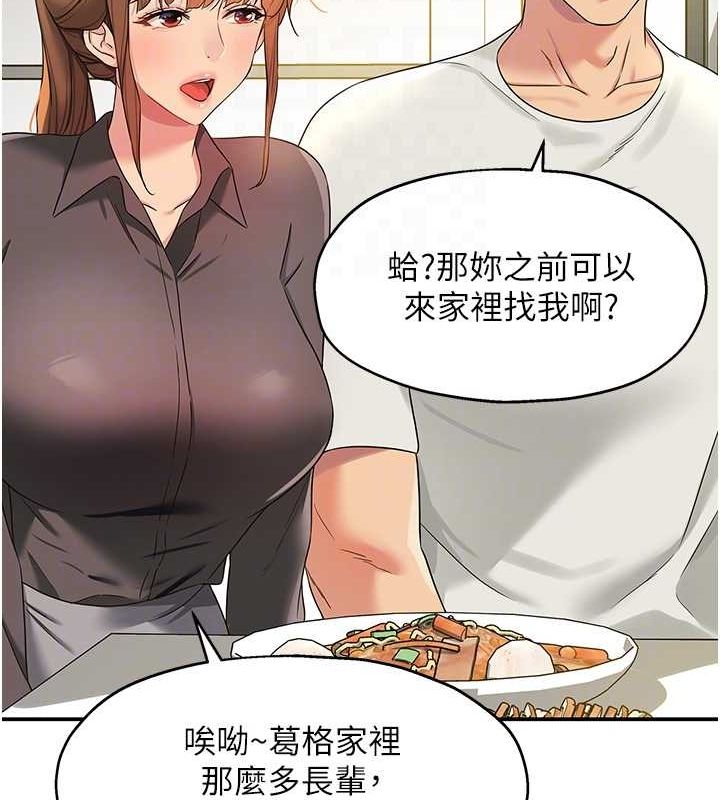 洞洞杂货店第110話-各懷「淫」胎的喬遷宴