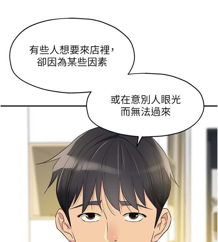 洞洞雜貨店第110話-各懷「淫」胎的喬遷宴