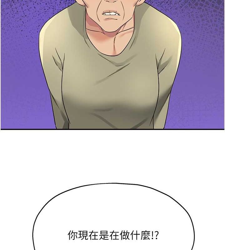 洞洞雜貨店第110話-各懷「淫」胎的喬遷宴