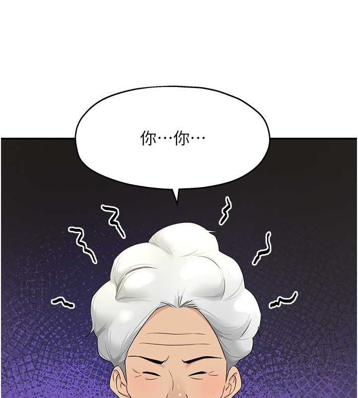 洞洞雜貨店第110話-各懷「淫」胎的喬遷宴