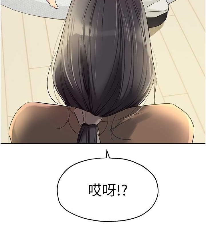 洞洞杂货店第110話-各懷「淫」胎的喬遷宴