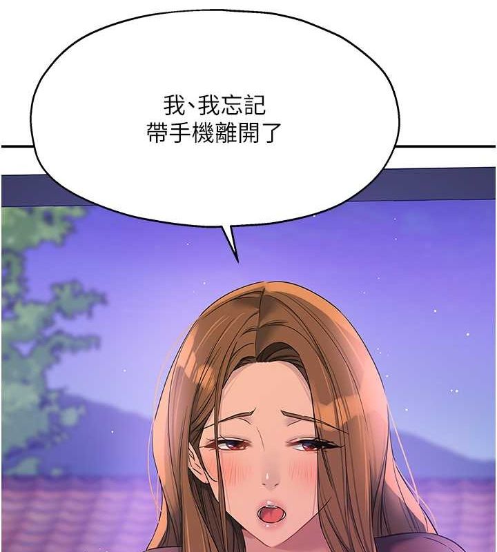 洞洞雜貨店第110話-各懷「淫」胎的喬遷宴