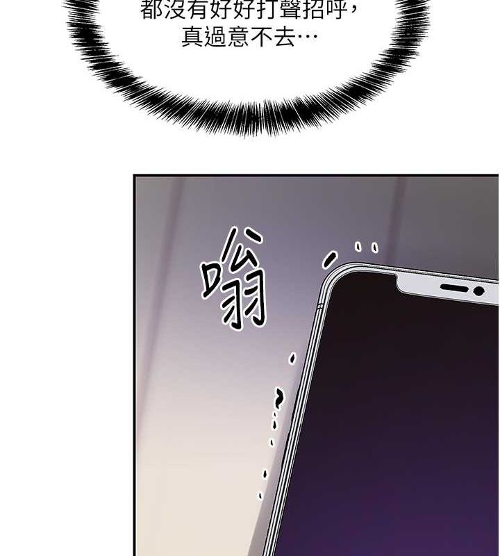 洞洞雜貨店第110話-各懷「淫」胎的喬遷宴