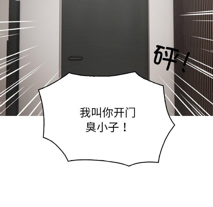 被隔壁房的男人NTR第6話